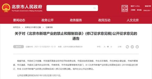 北京市將新增數(shù)據(jù)中心列入限制禁止類目錄，數(shù)據(jù)處理與存儲服務迎來新標準