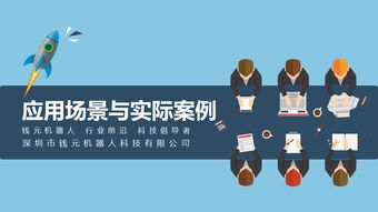 錢元供應(yīng) 官方圖書館機(jī)器人貨源充足，以客戶至上引領(lǐng)智能機(jī)器人銷售新潮流